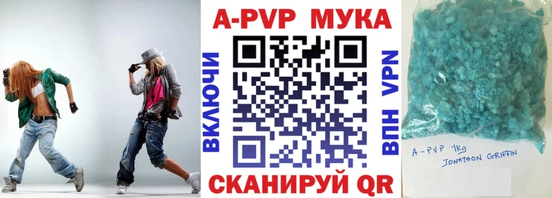 Альфа ПВП мука  Купить  Коломна 