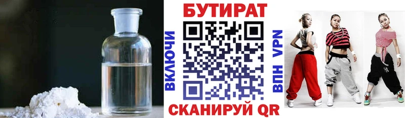 Купить  Коломна  Бутират BDO 