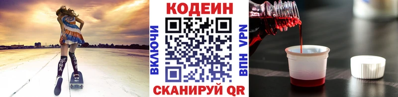Купить  Коломна  Codein Purple Drank 