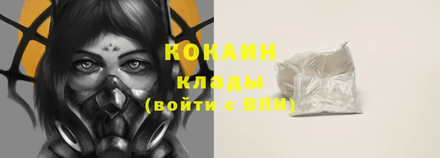 кокаин колумбия Покровск